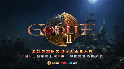 Godlie第二季制片人发声:JY加盟、专业性大幅提升的Godlie不惧一切对手!